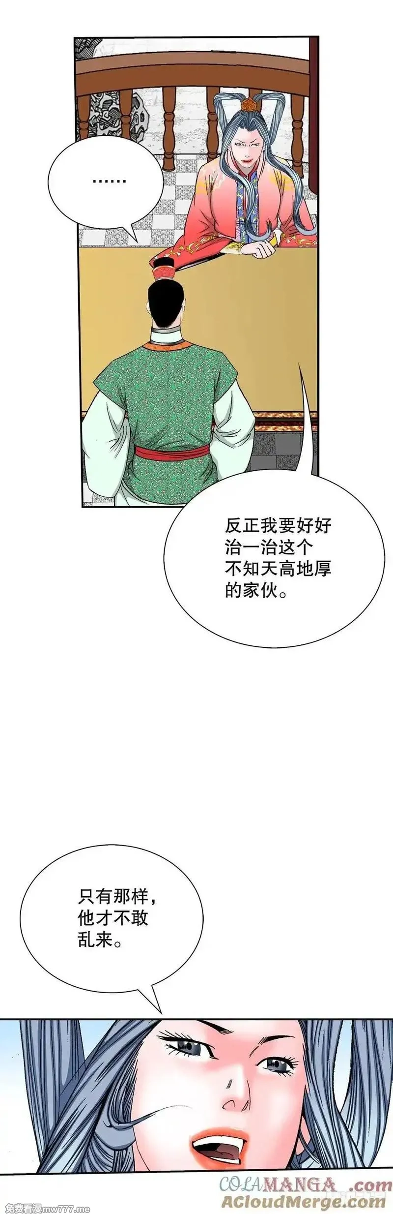 成为太上教主的宿主,161.战胜道善,第52张