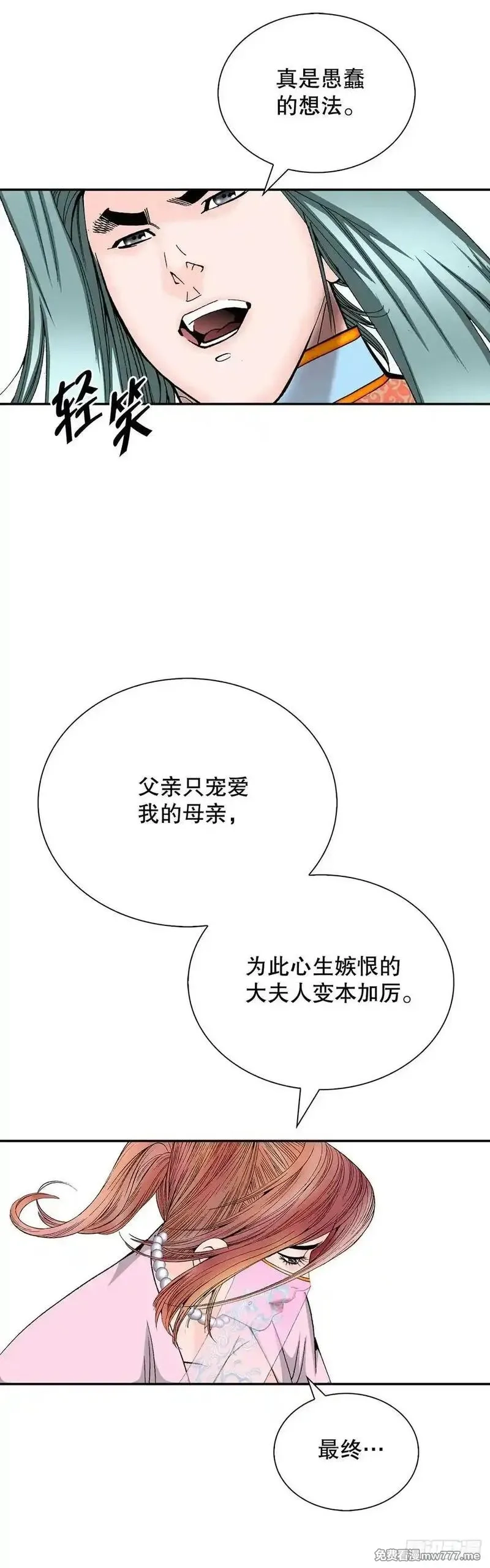 成为太上教主的宿主,161.战胜道善,第63张