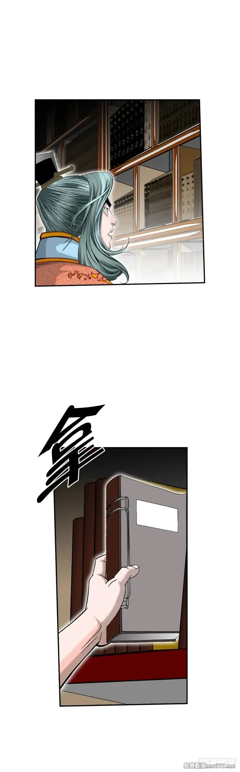 成为太上教主的宿主,150.来到武林盟,第12张