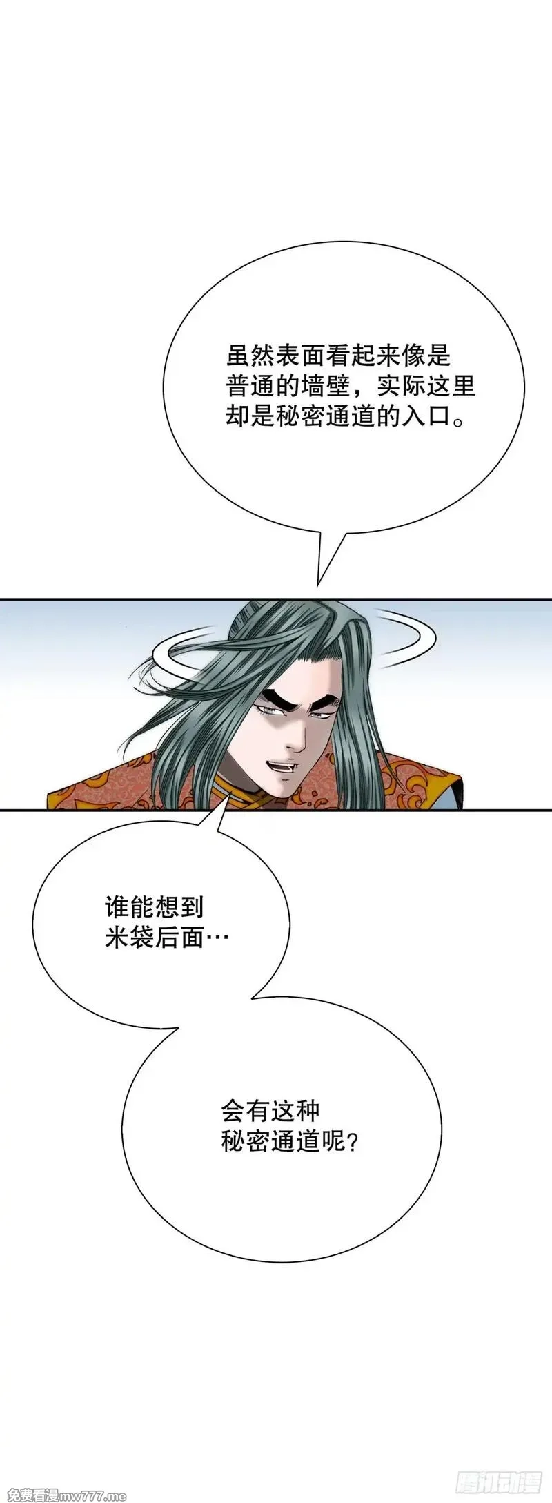 成为太上教主的宿主,150.来到武林盟,第23张