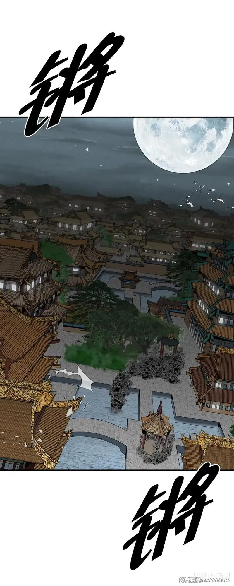 成为太上教主的宿主,150.来到武林盟,第27张
