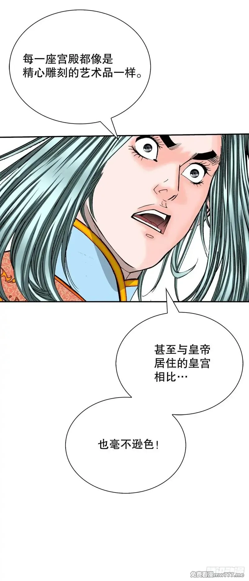 成为太上教主的宿主,150.来到武林盟,第29张