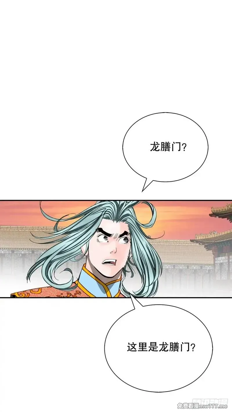 成为太上教主的宿主,150.来到武林盟,第31张
