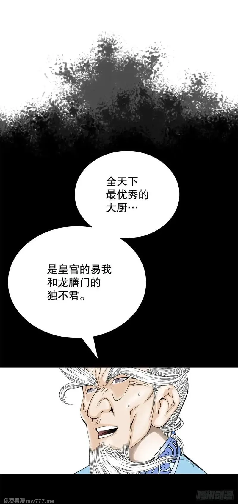 成为太上教主的宿主,150.来到武林盟,第33张
