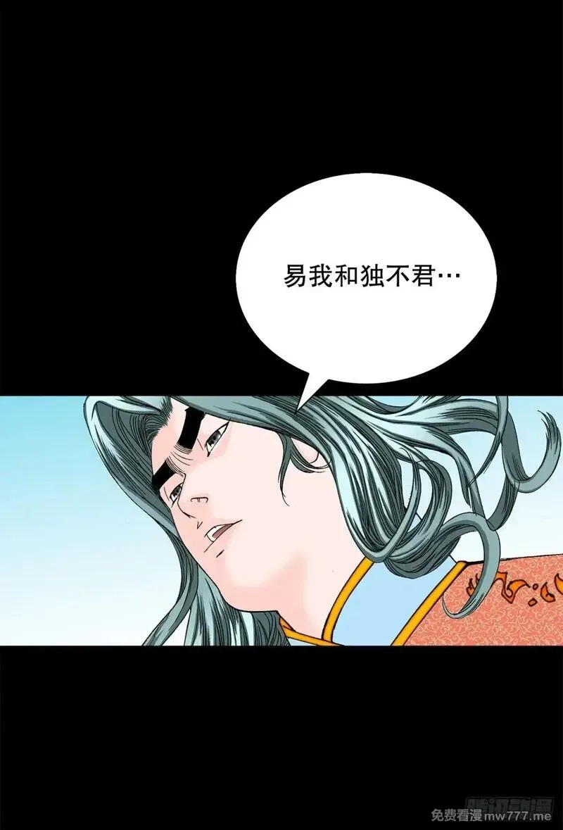 成为太上教主的宿主,150.来到武林盟,第34张