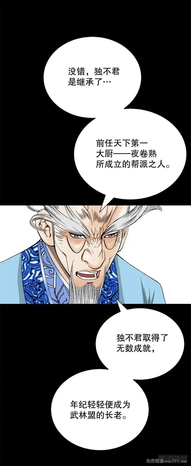 成为太上教主的宿主,150.来到武林盟,第35张