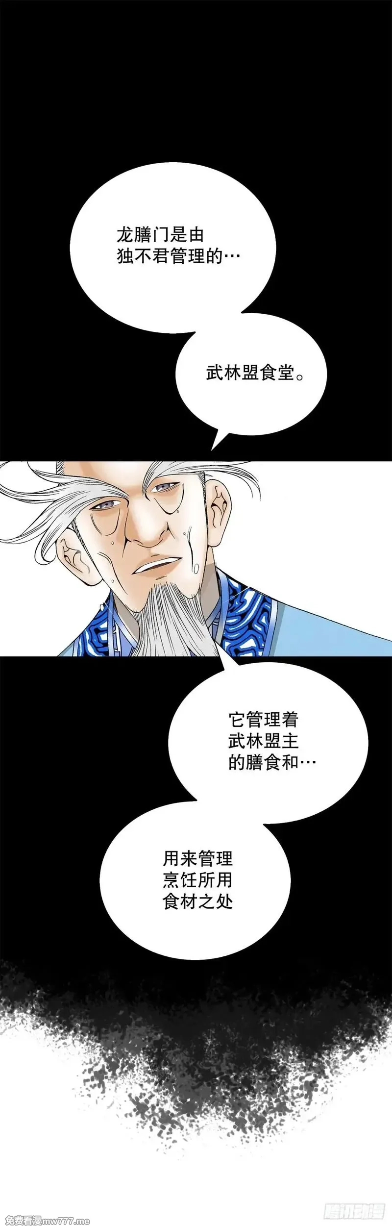 成为太上教主的宿主,150.来到武林盟,第37张