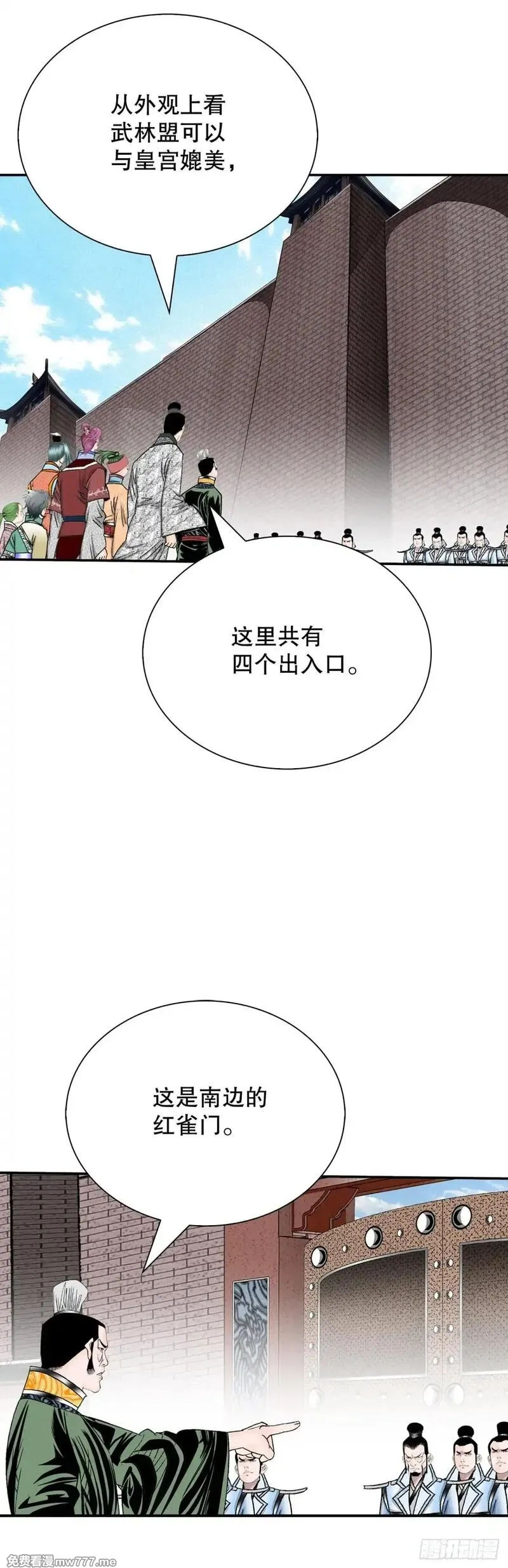 成为太上教主的宿主,150.来到武林盟,第45张