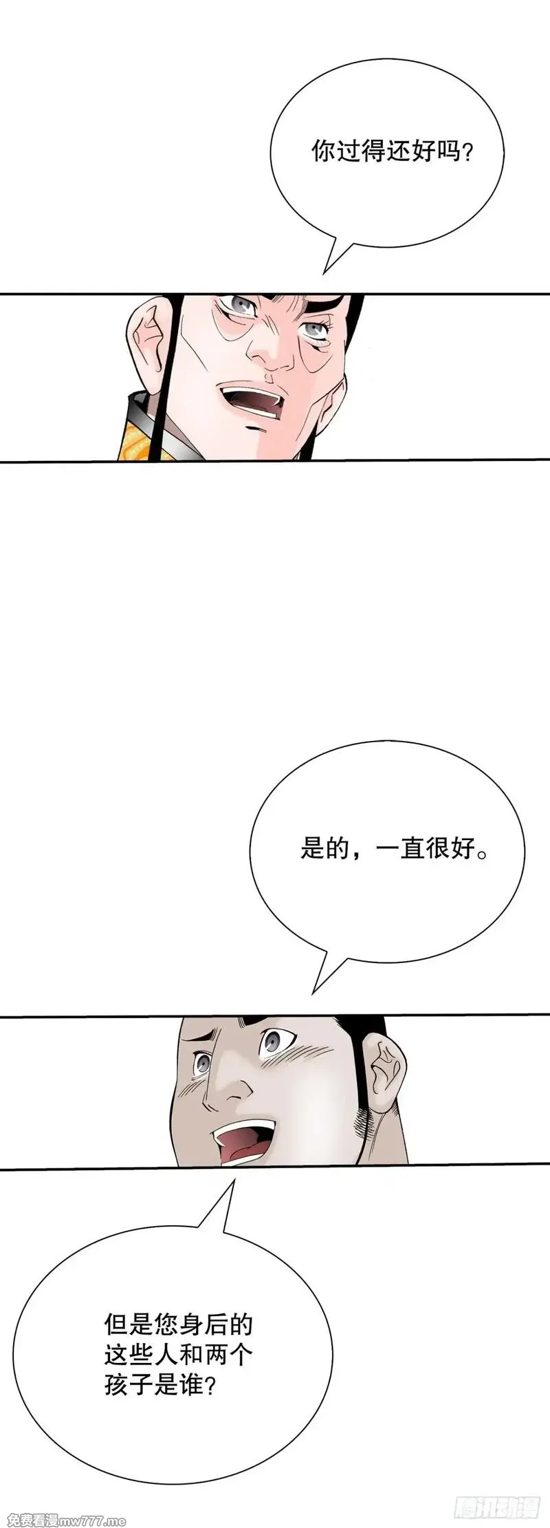 成为太上教主的宿主,150.来到武林盟,第47张