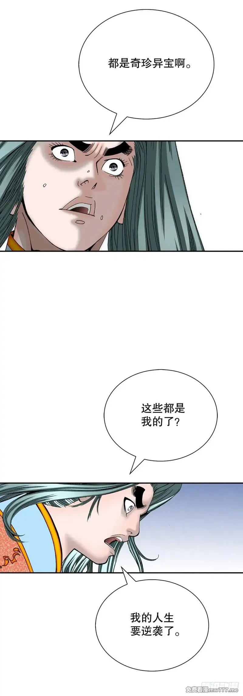 成为太上教主的宿主,150.来到武林盟,第5张