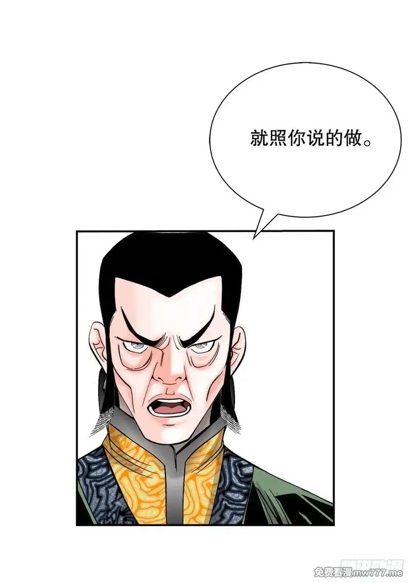 成为太上教主的宿主,150.来到武林盟,第52张
