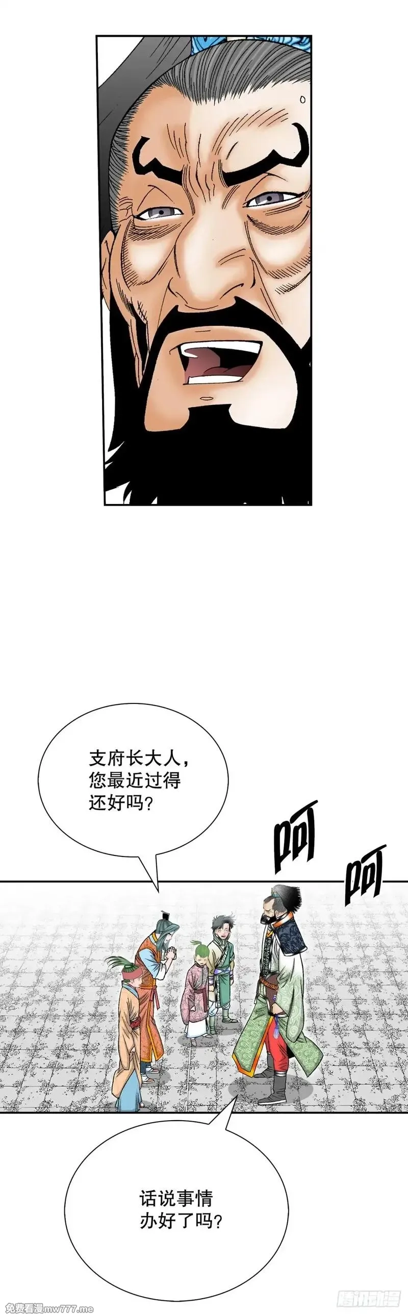 成为太上教主的宿主,150.来到武林盟,第56张