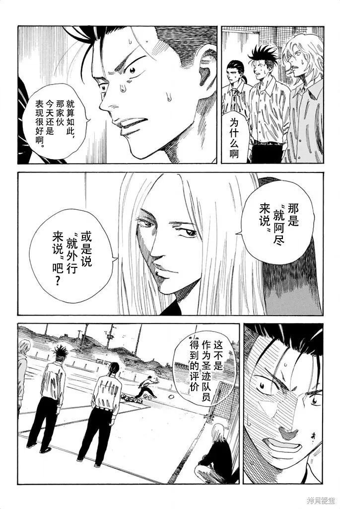 DAYS,第76话,第12张