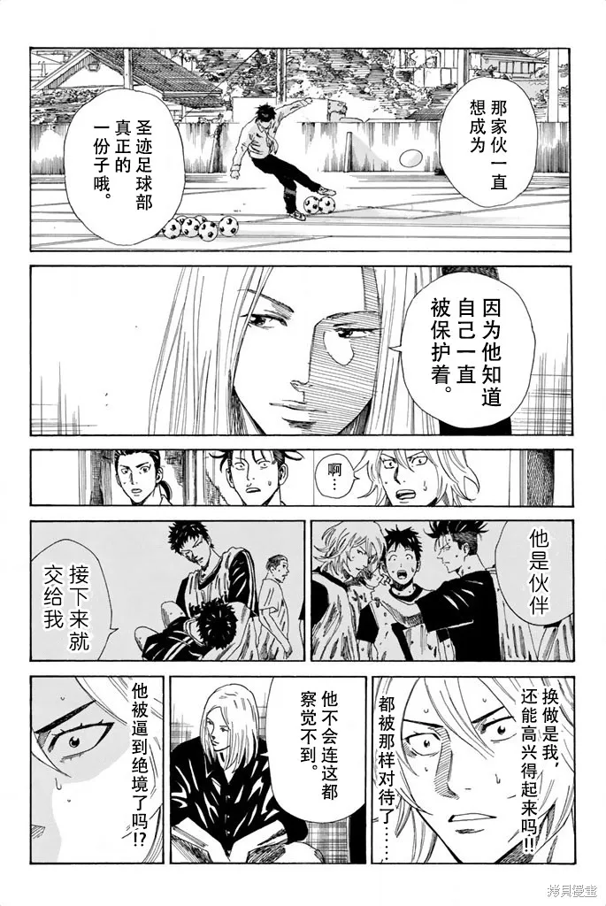 DAYS,第76话,第13张