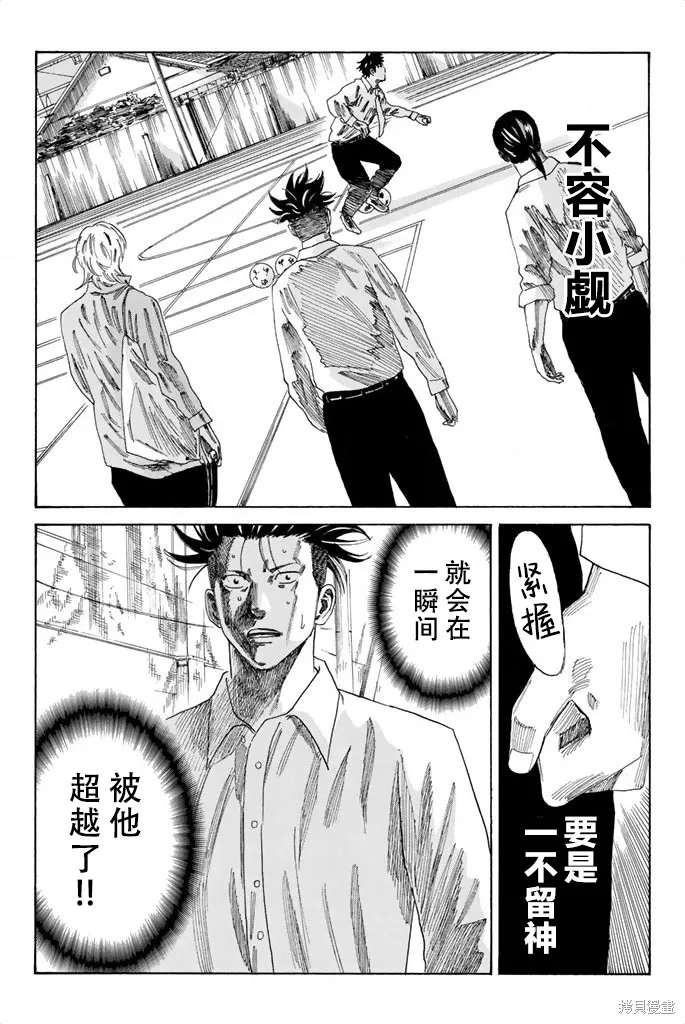DAYS,第76话,第16张