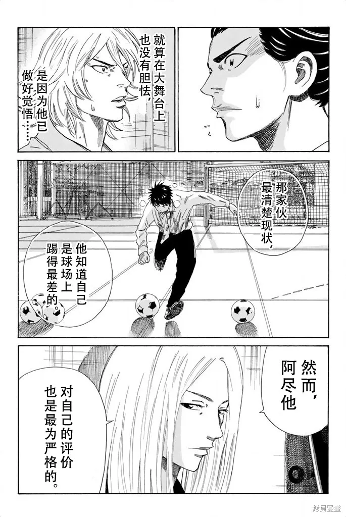 DAYS,第76话,第17张