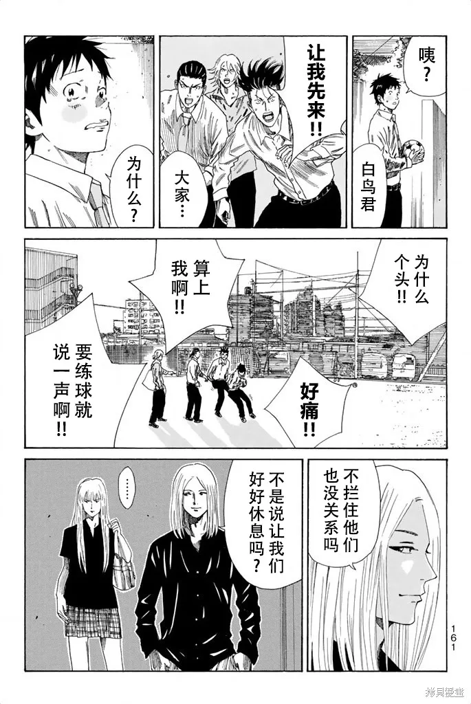 DAYS,第76话,第19张