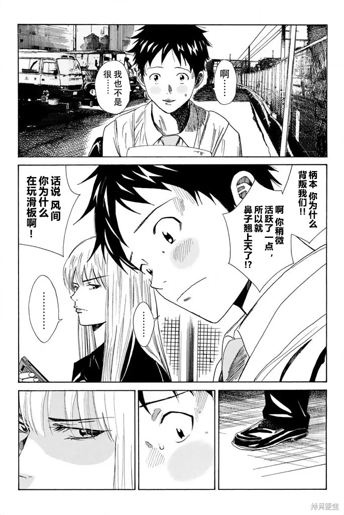 DAYS,第76话,第3张