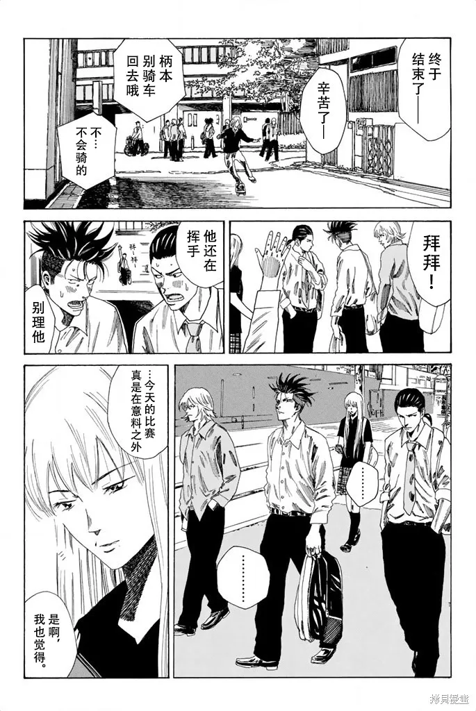DAYS,第76话,第4张