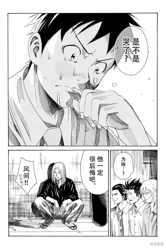 DAYS,第76话,第8张