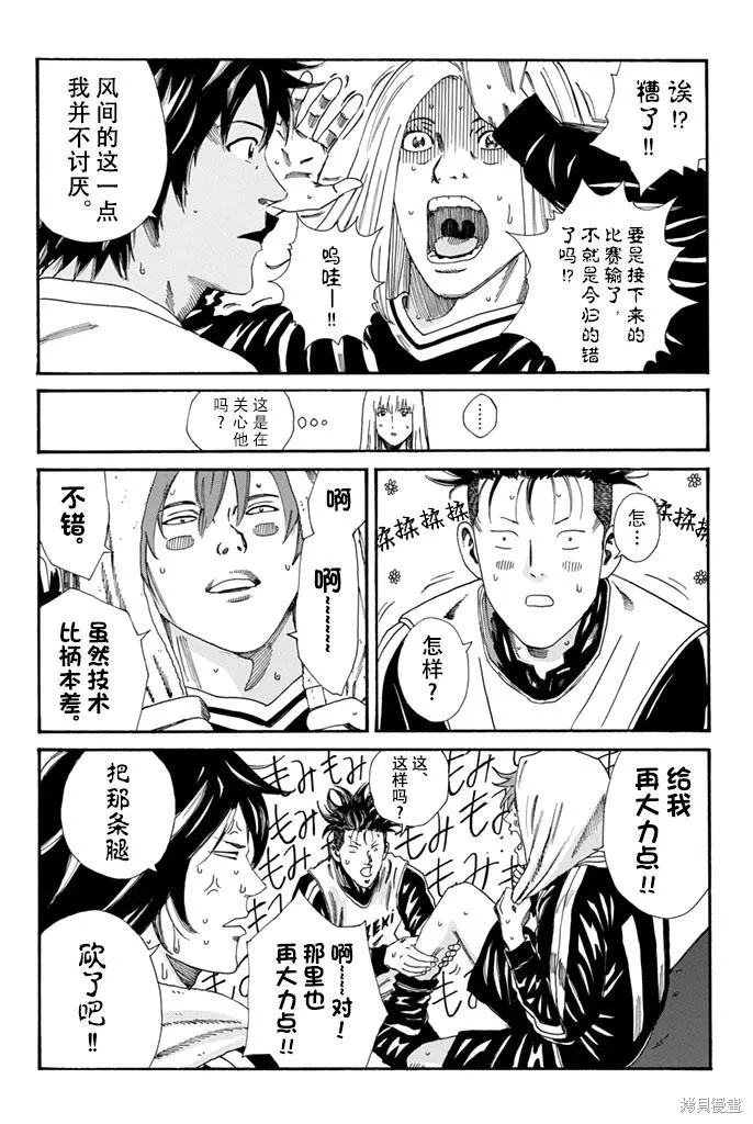 DAYS,第152话,第14张