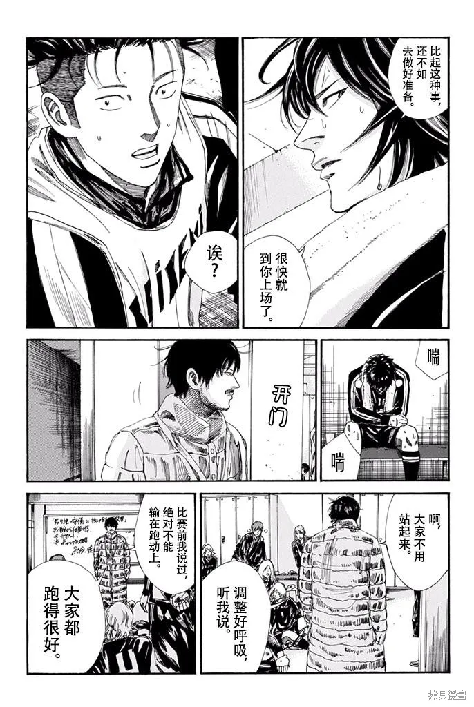 DAYS,第152话,第15张