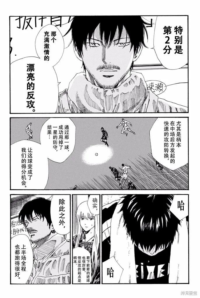 DAYS,第152话,第16张