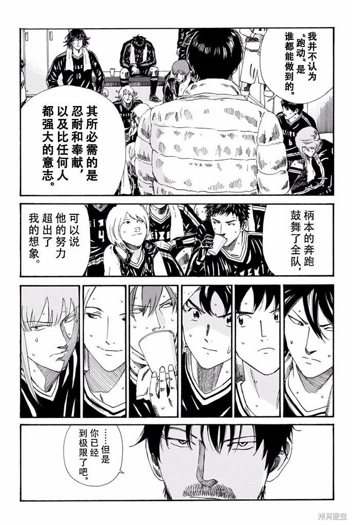 DAYS,第152话,第17张