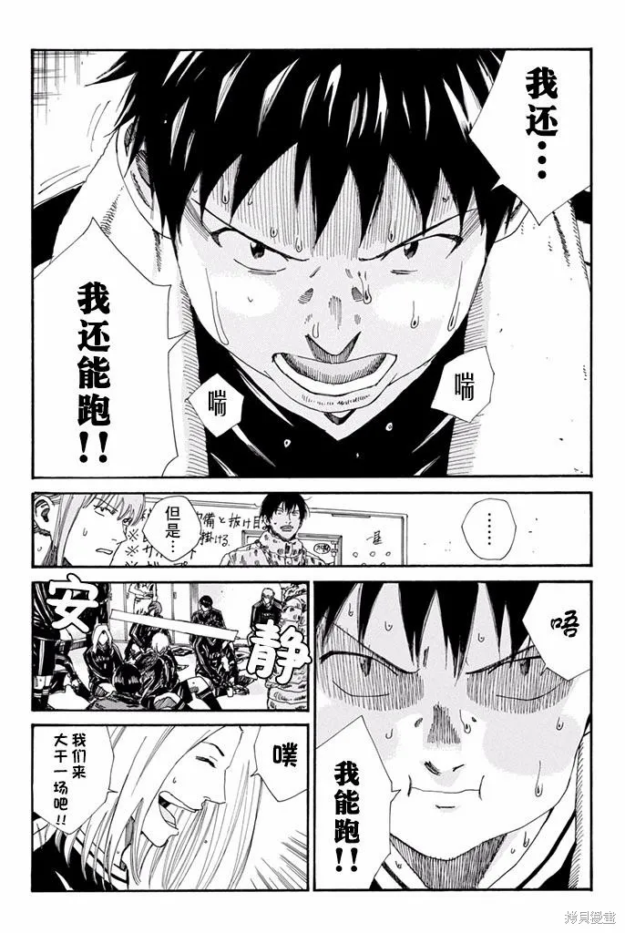 DAYS,第152话,第18张