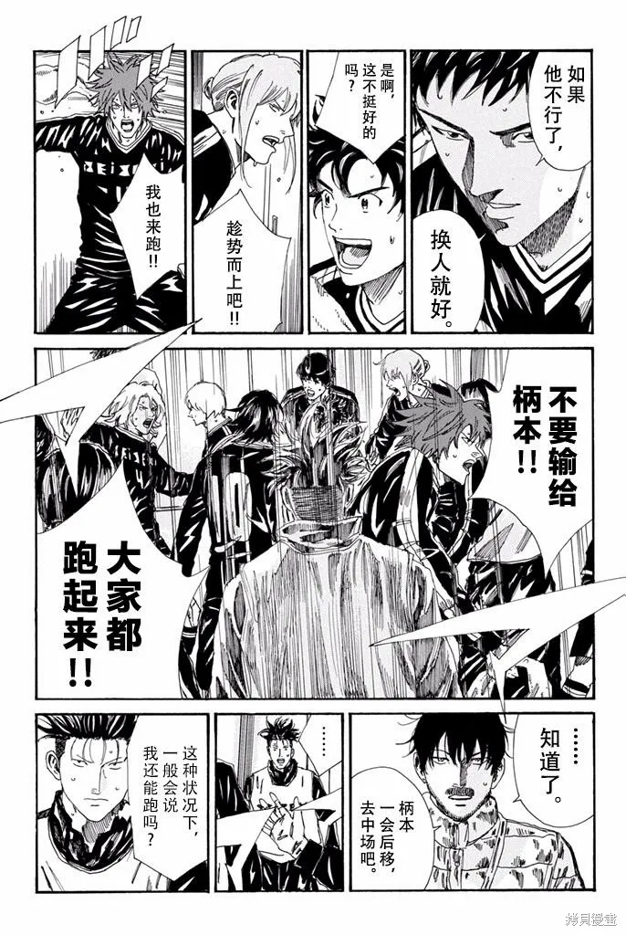 DAYS,第152话,第19张