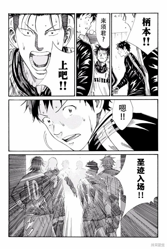 DAYS,第152话,第20张