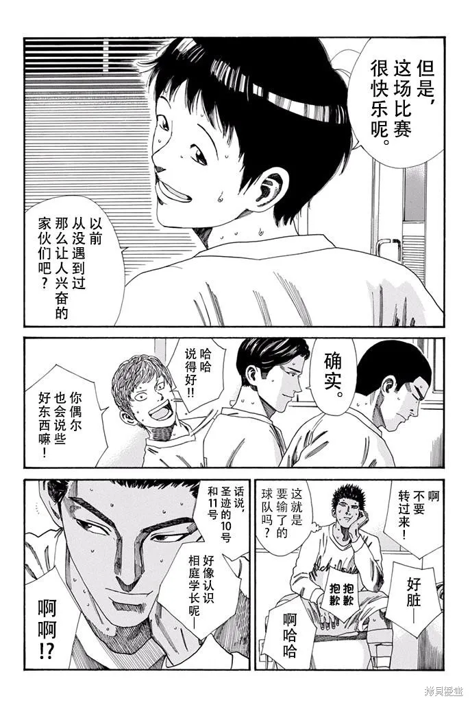DAYS,第152话,第4张