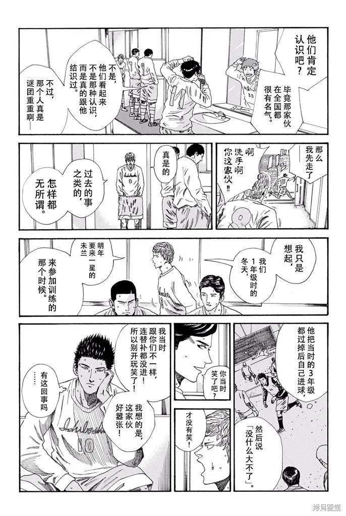 DAYS,第152话,第5张