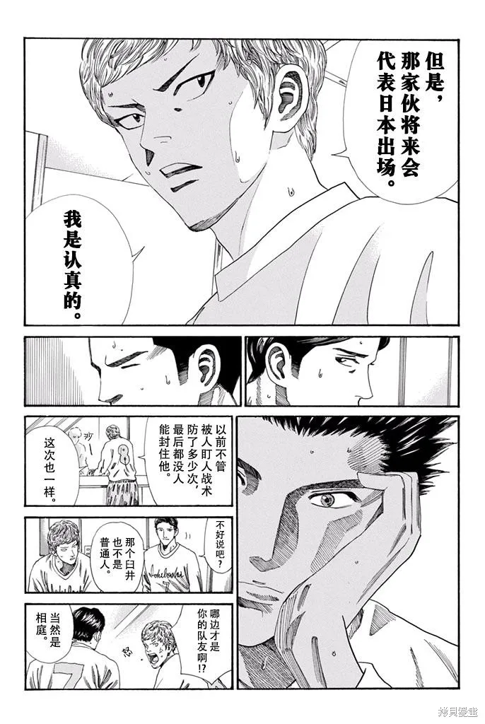 DAYS,第152话,第6张