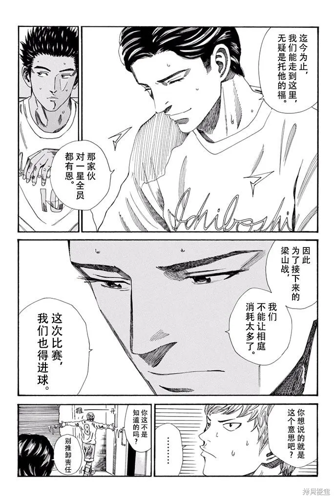 DAYS,第152话,第7张