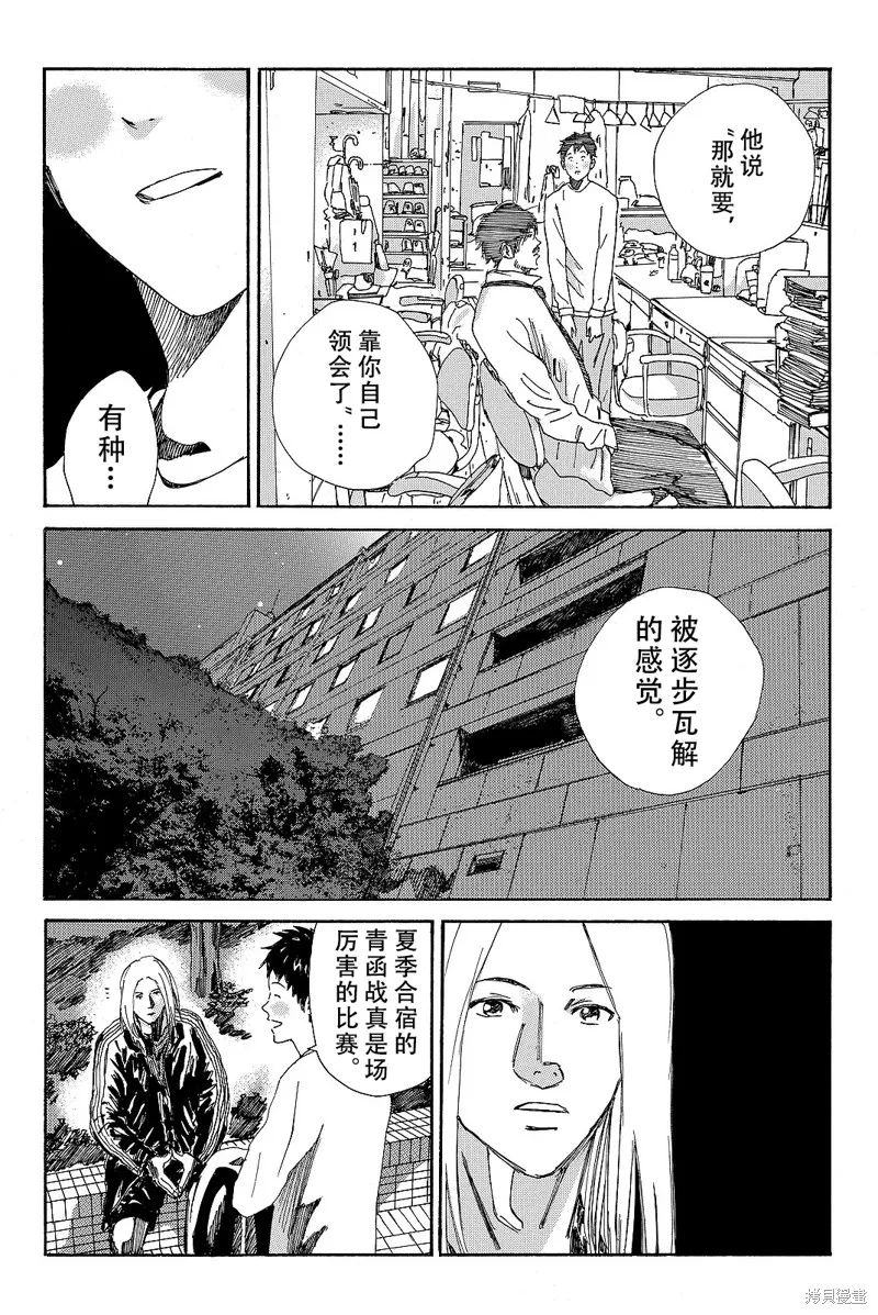 DAYS,第170话,第11张