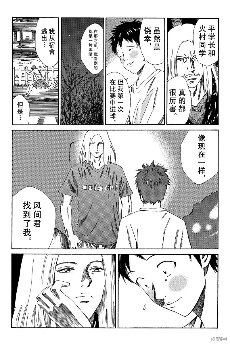 DAYS,第170话,第12张
