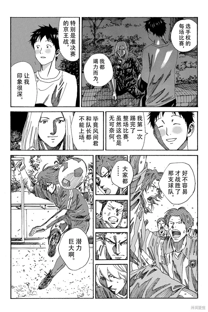 DAYS,第170话,第13张