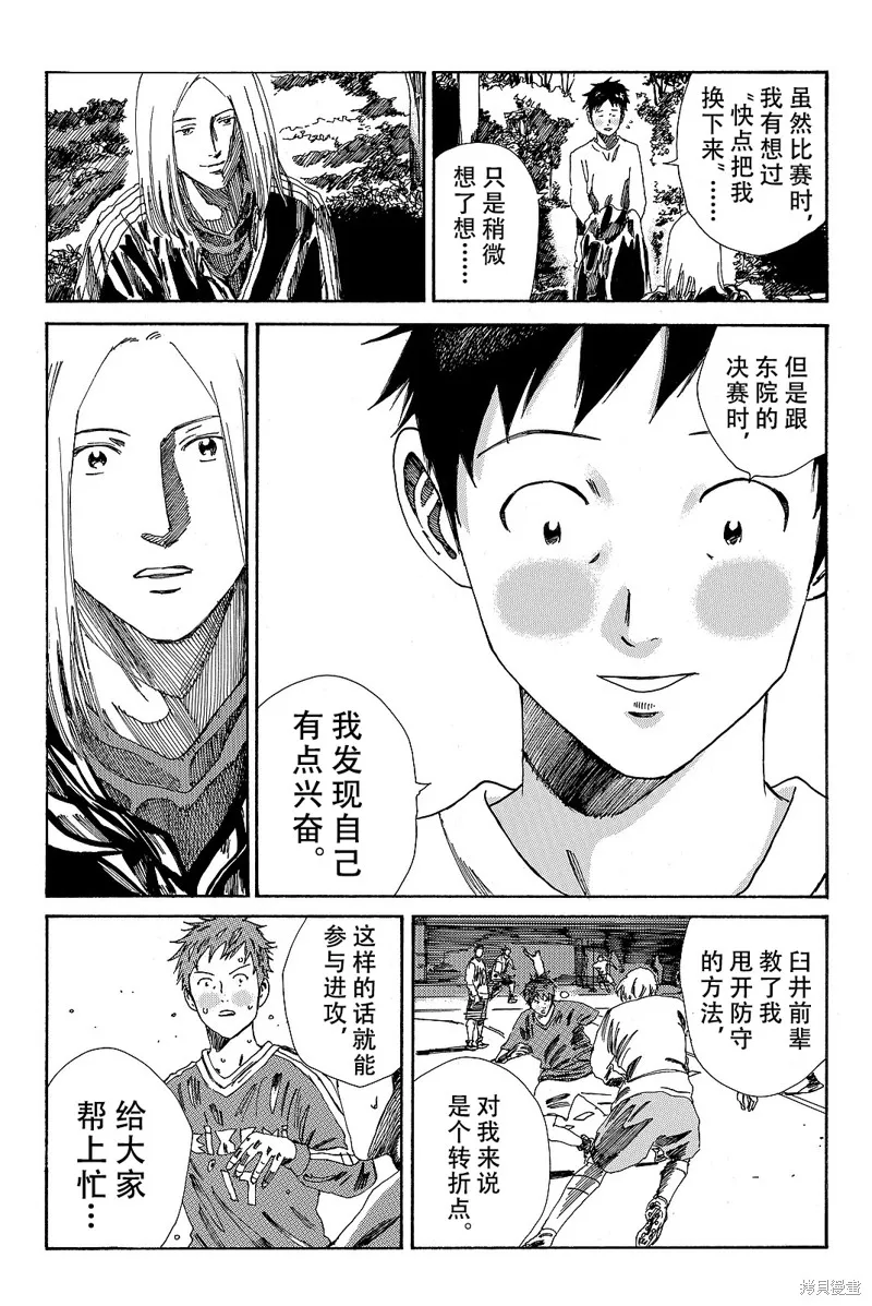 DAYS,第170话,第14张