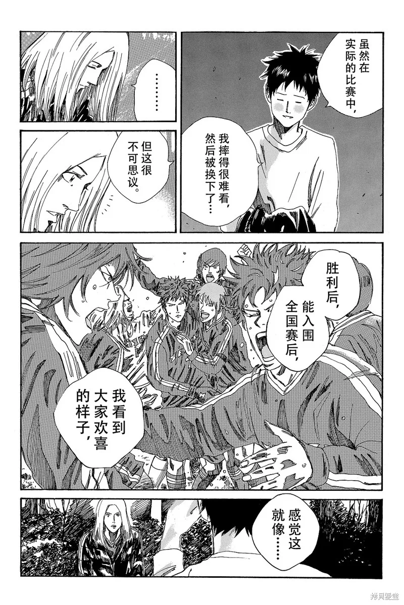 DAYS,第170话,第15张