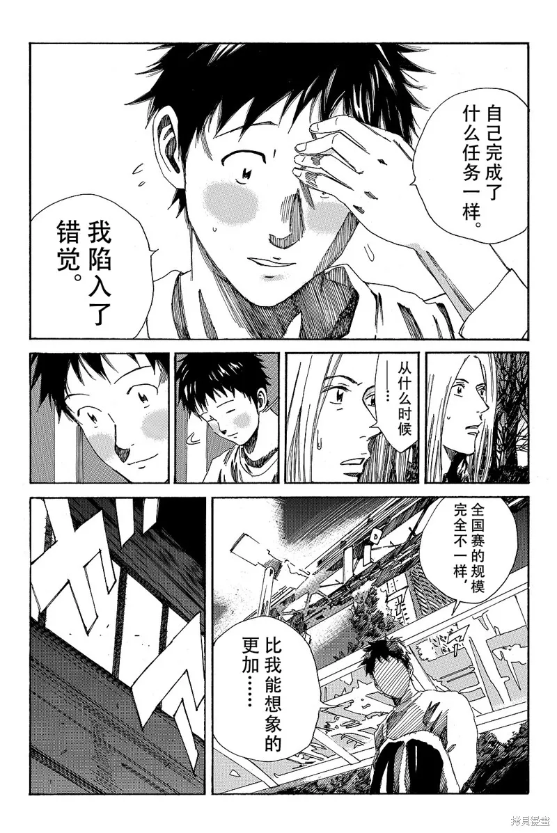 DAYS,第170话,第16张