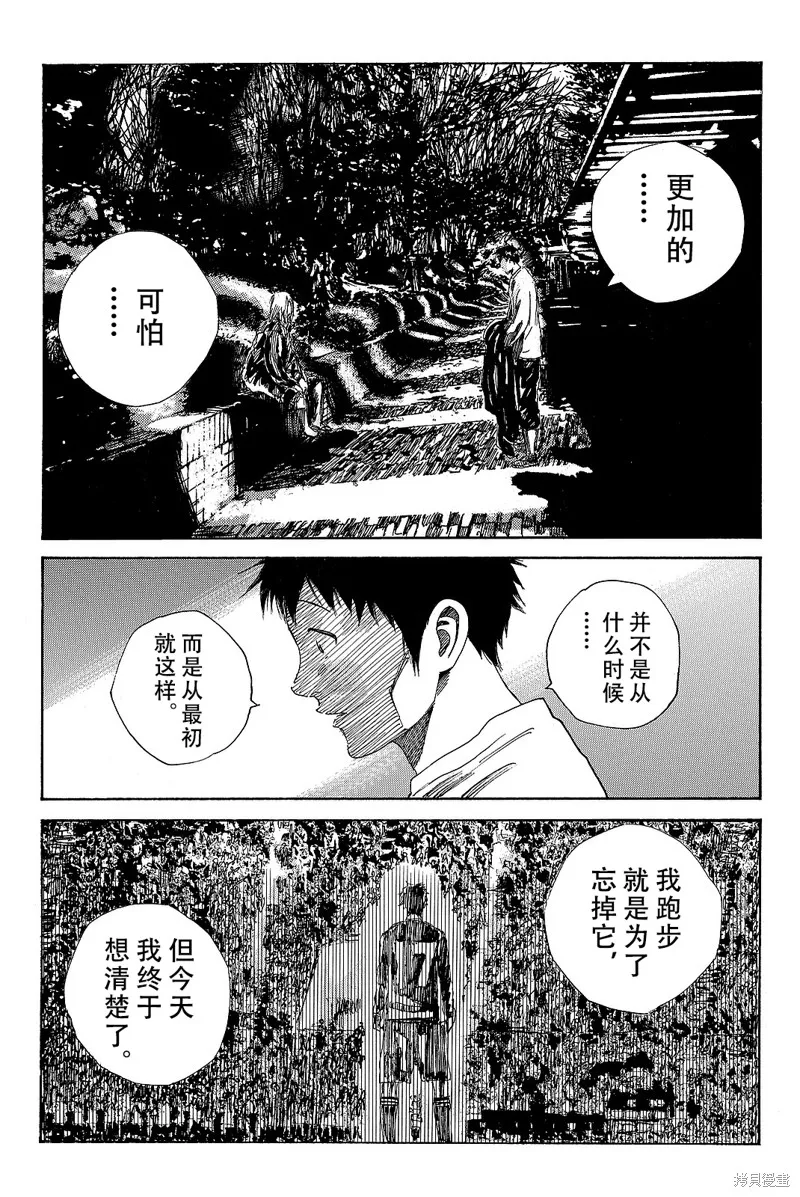 DAYS,第170话,第17张