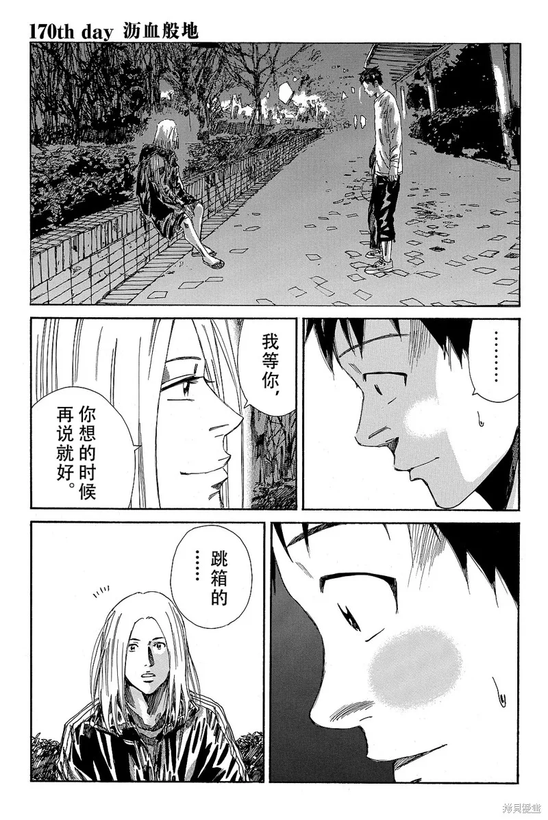 DAYS,第170话,第2张
