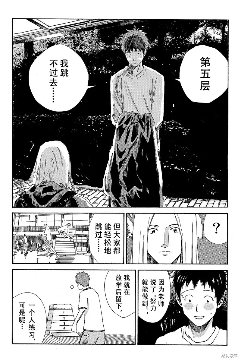 DAYS,第170话,第3张