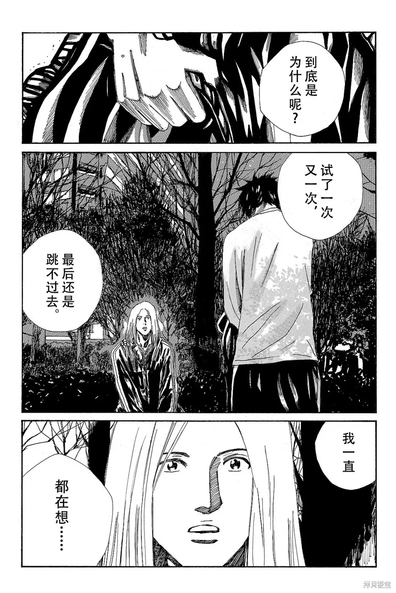 DAYS,第170话,第4张