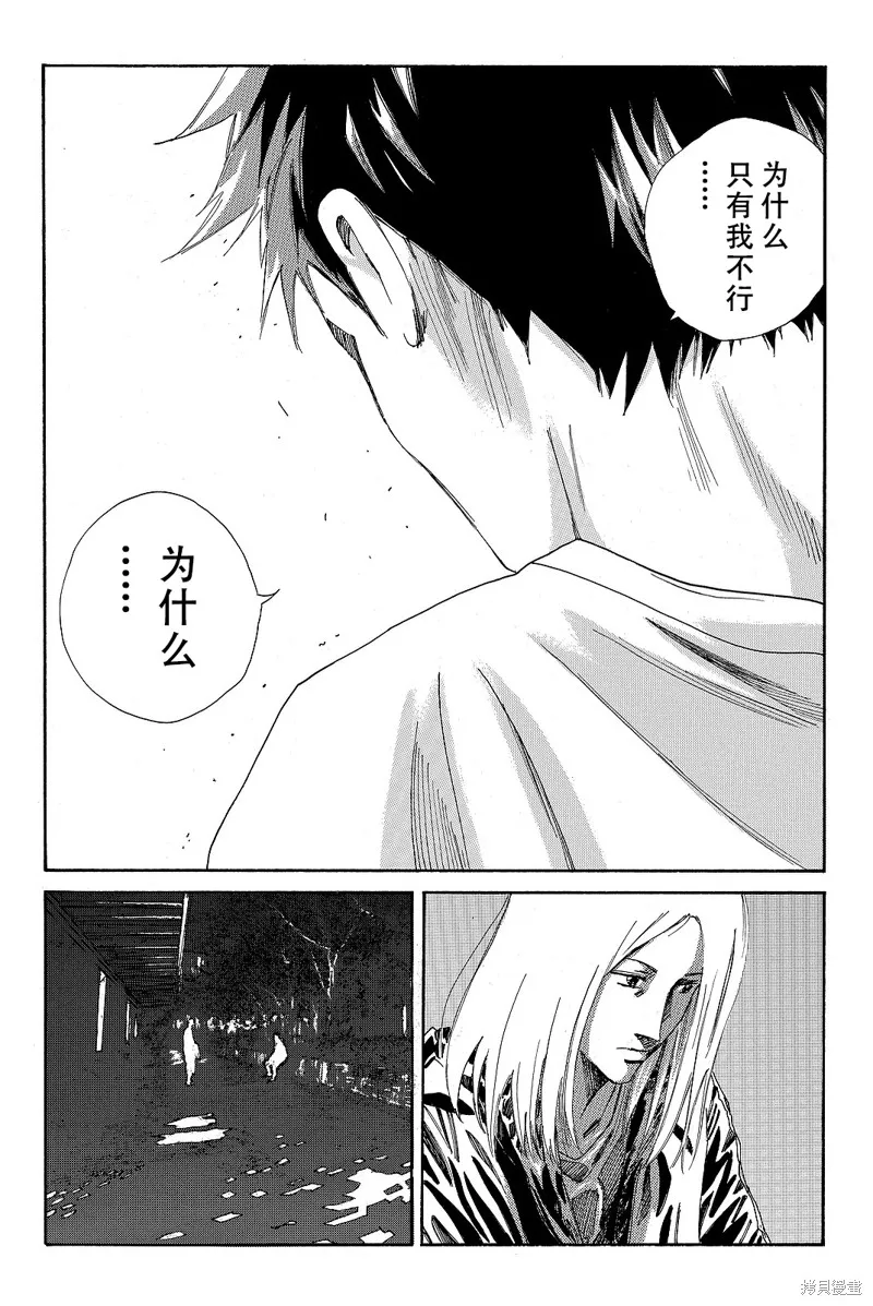DAYS,第170话,第5张