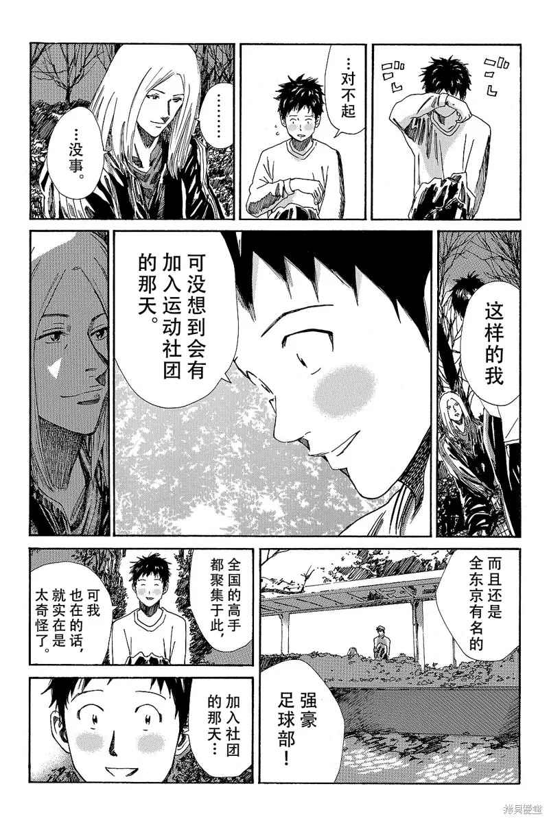 DAYS,第170话,第6张