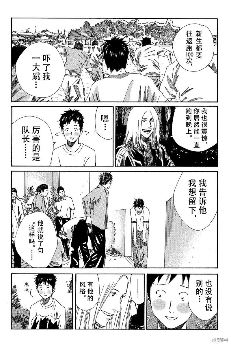 DAYS,第170话,第7张