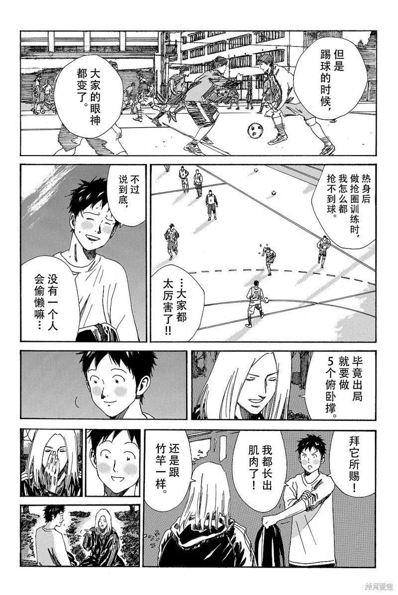 DAYS,第170话,第9张