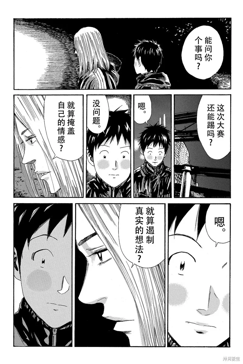 DAYS,第171话,第10张
